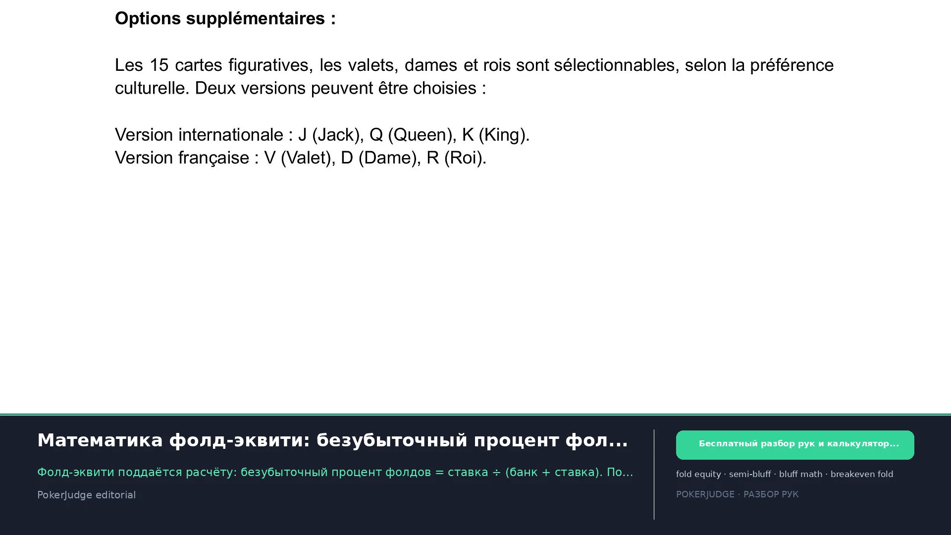 Математика фолд-эквити: безубыточный процент фолдов и EV полублефа | PokerJudge