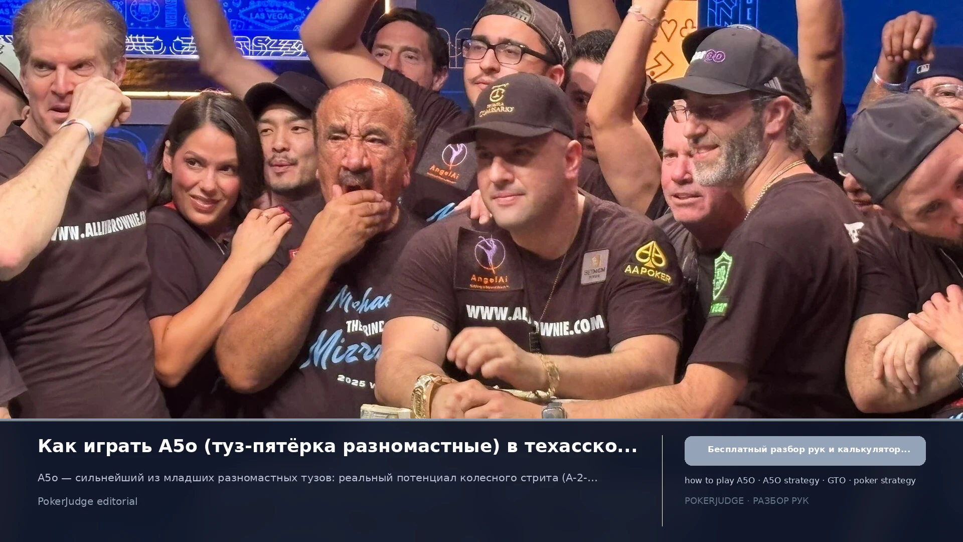 Как играть A5o (A5 offsuit) в Texas Hold'em | PokerJudge
