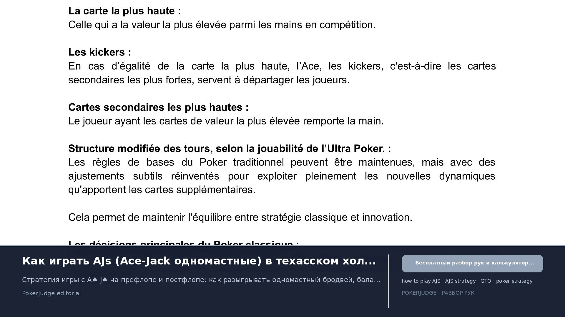 Как играть AJs (AJ suited) в Texas Hold'em | PokerJudge