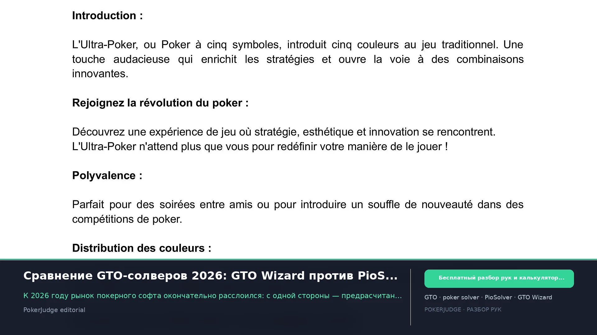 Сравнение GTO-солверов 2026: GTO Wizard против PioSolver против MonkerSolver | PokerJudge